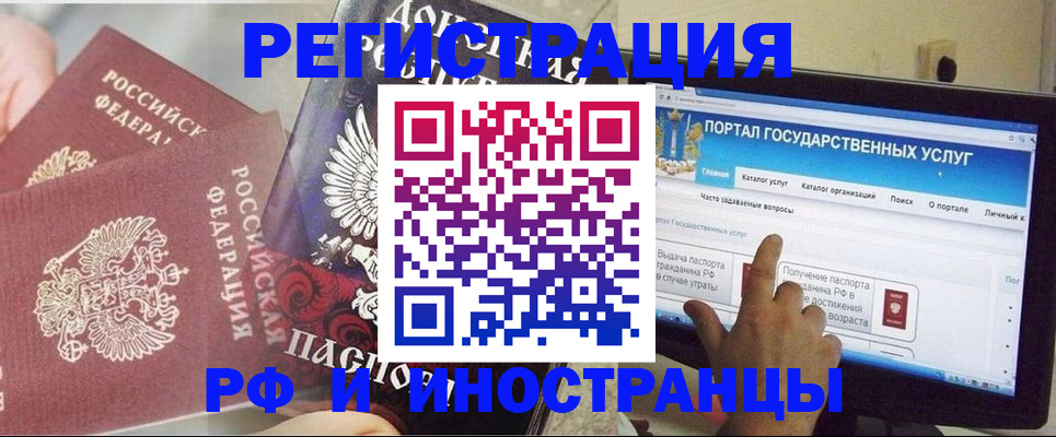 временная регистрация адрес в Углегорске